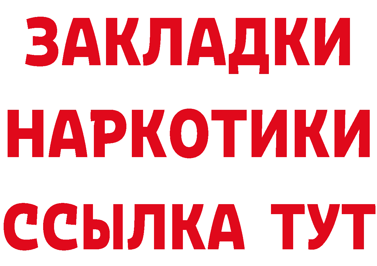 БУТИРАТ GHB ТОР сайты даркнета MEGA Бирюч